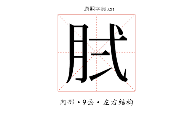 𰮓