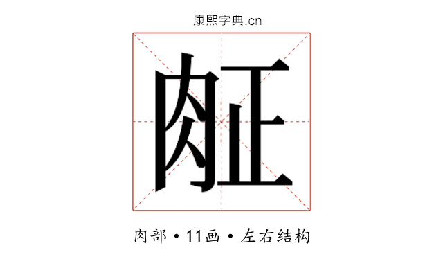 𰮖