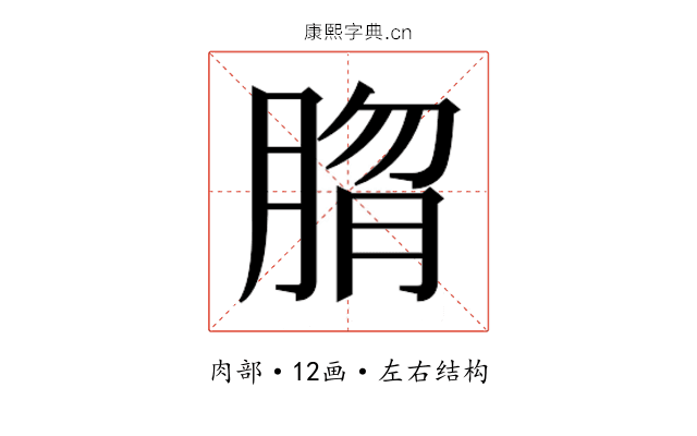 𰮱