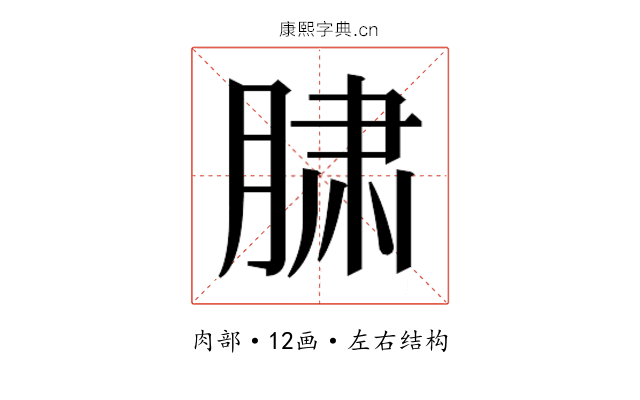 𰮲