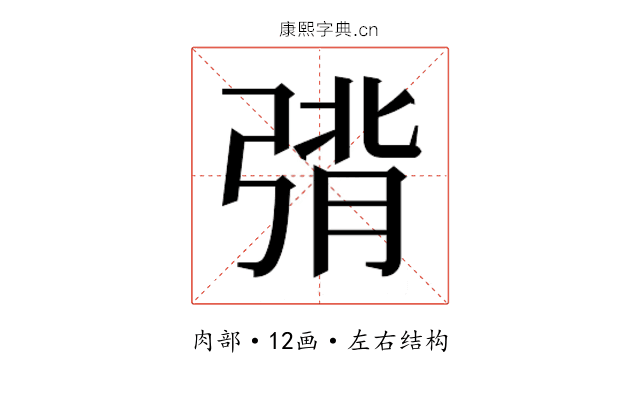 𰮴