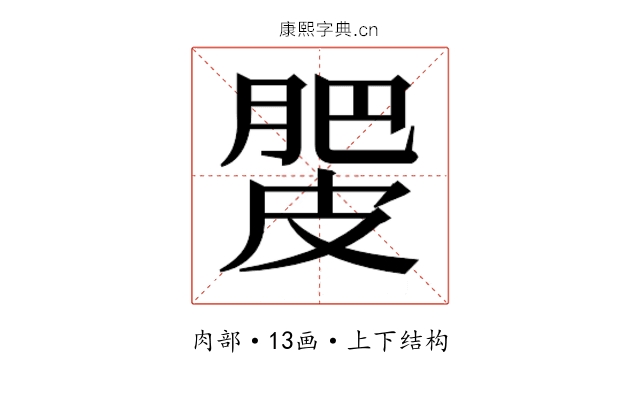 𰮿
