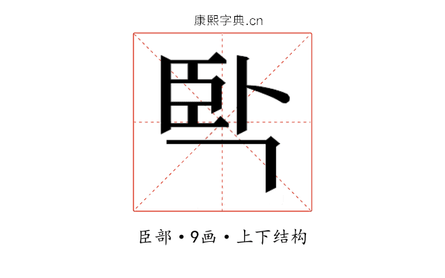 𰯮