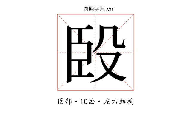 𰯯