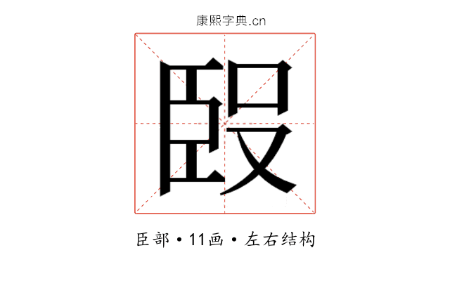 𰯰