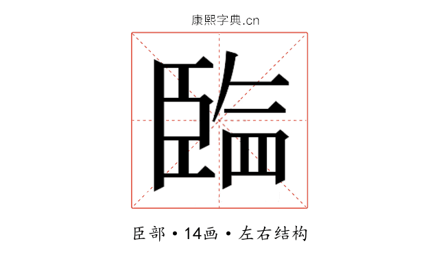 𰯲
