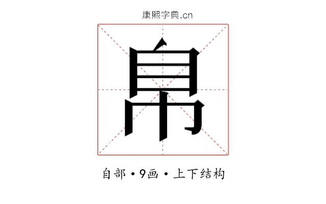 𰯴