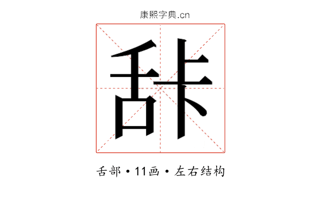 𰯽