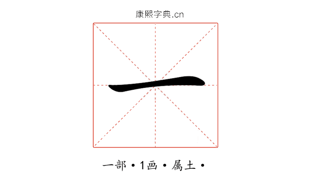 一