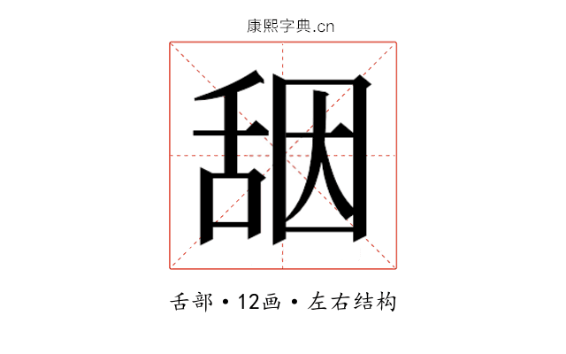 𰰀