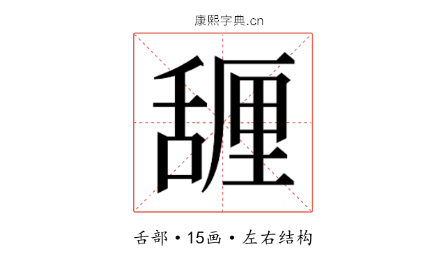 𰰇