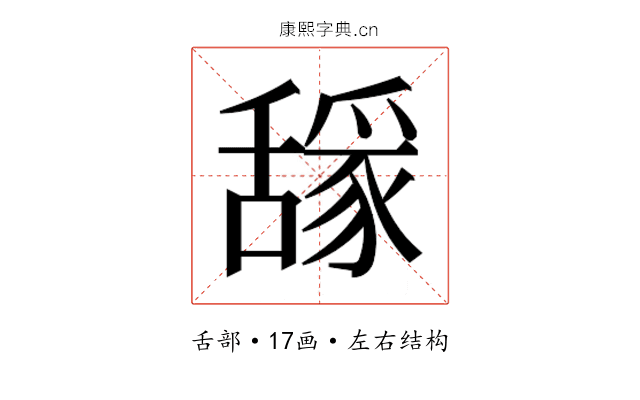 𰰈