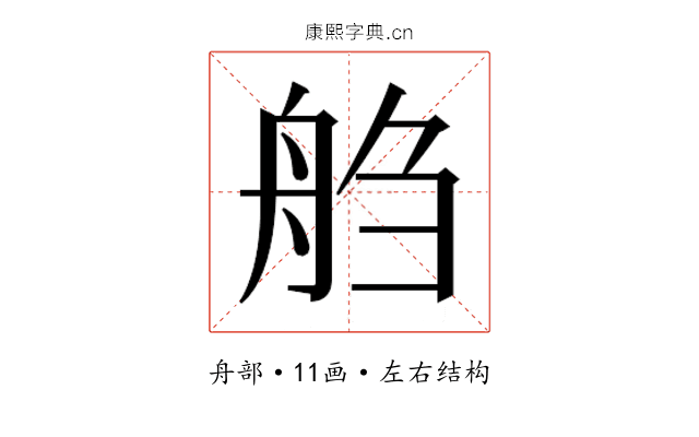 𰰌