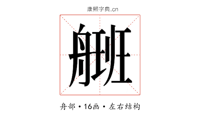 𰰒