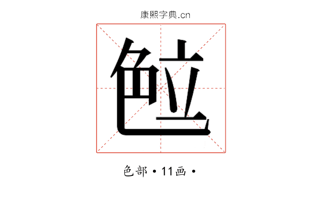 𰰖