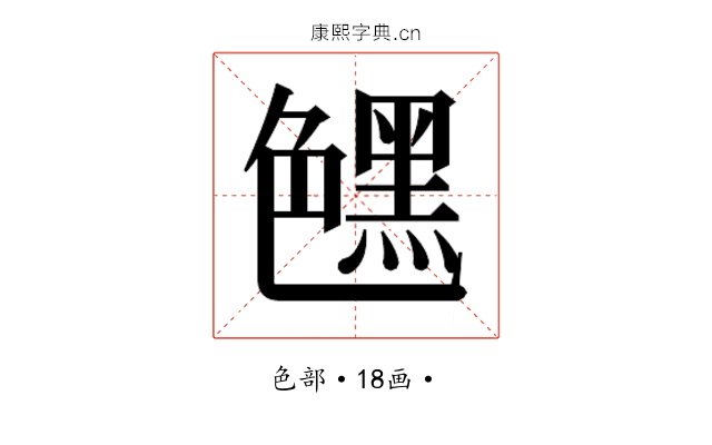 𰰛