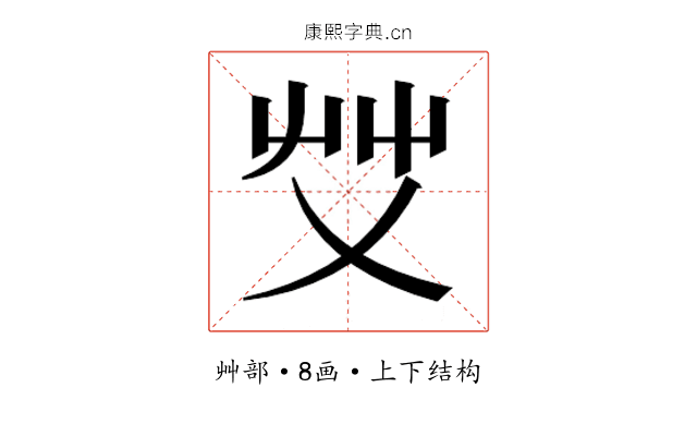 𰰞