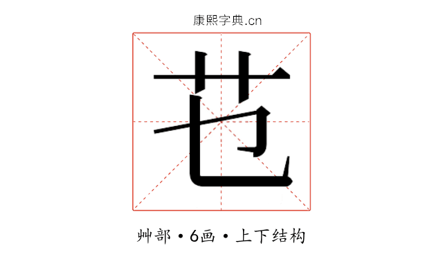 𰰟