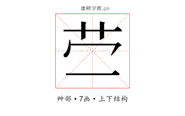 𰰡