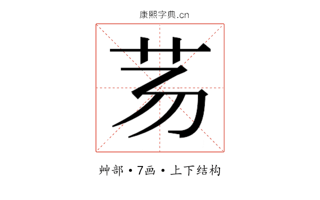 𰰢