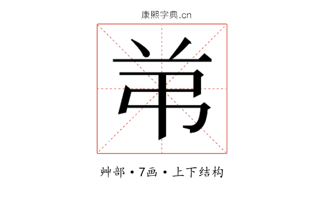 𰰣