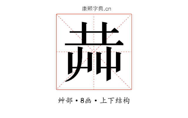 𰰥