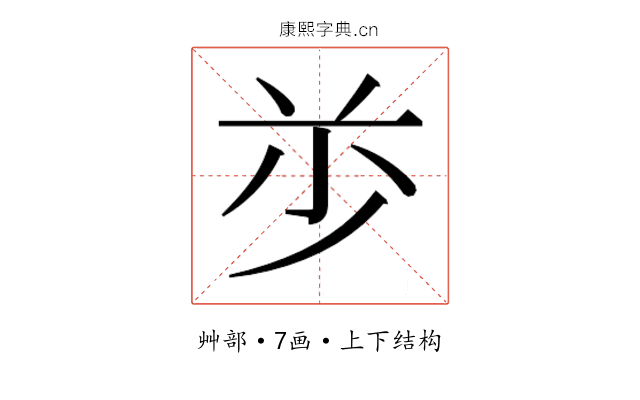 𰰦
