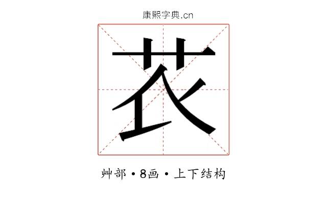 𰰧