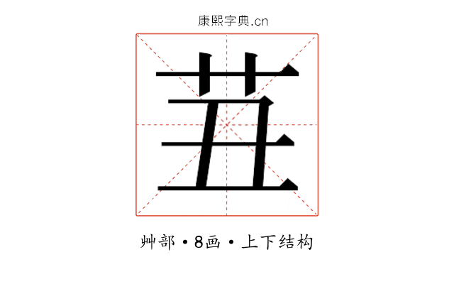 𰰪