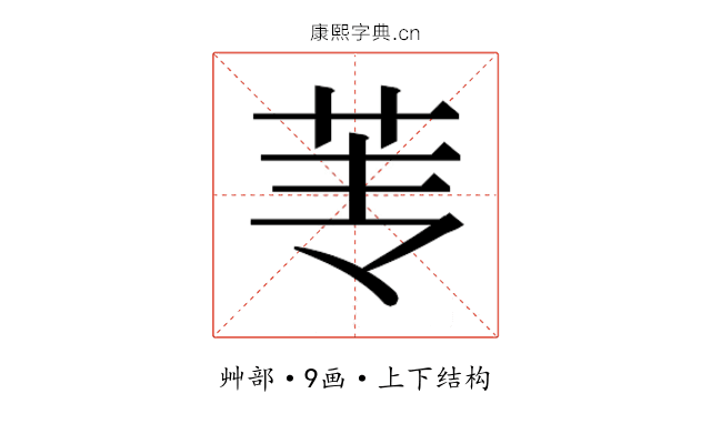 𰰫