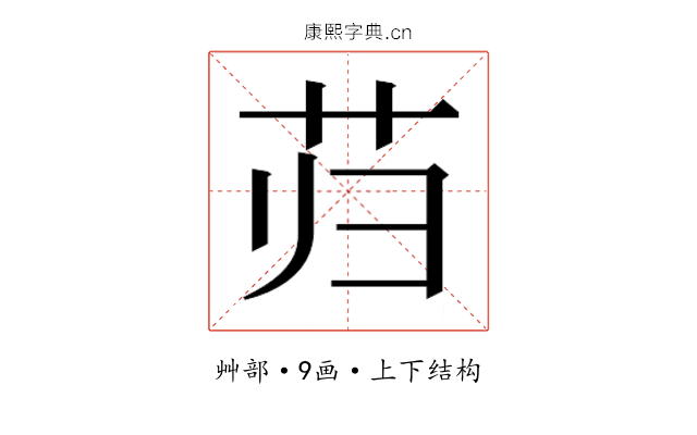𰰮