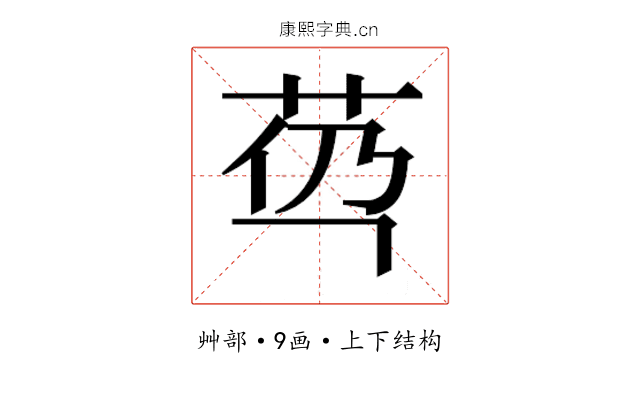 𰰯