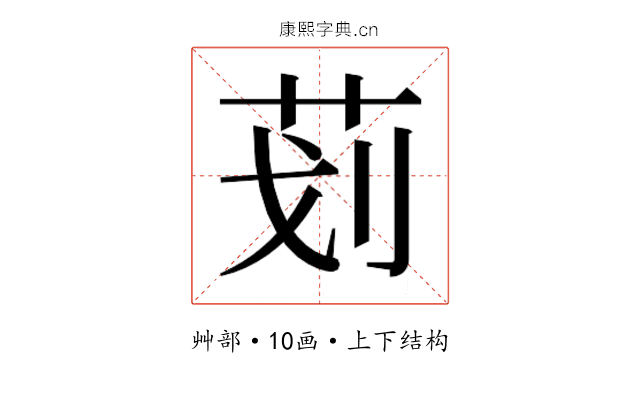 𰰲