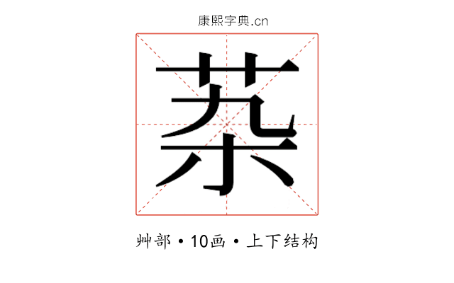 𰰶