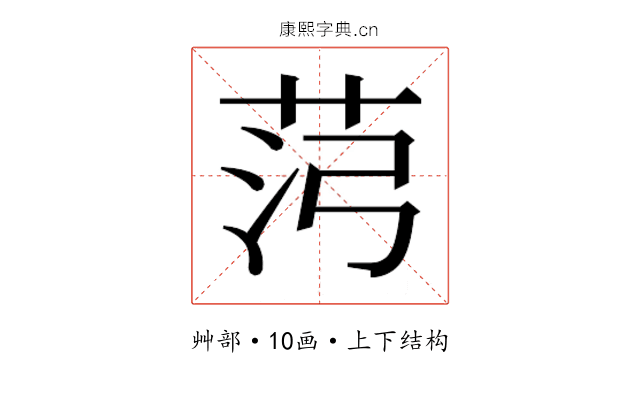 𰰸