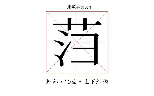 𰰻