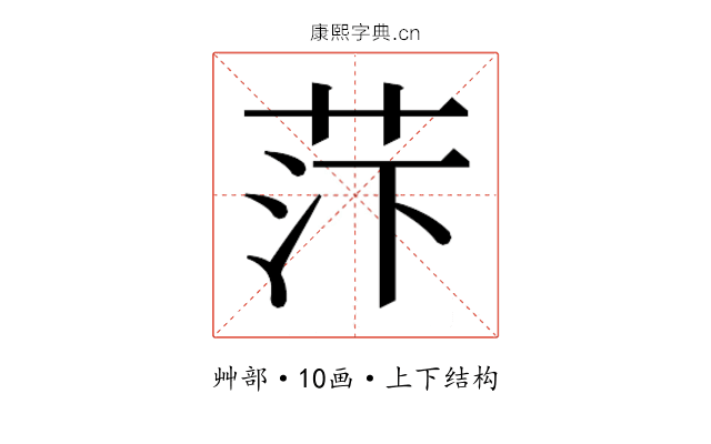 𰰼