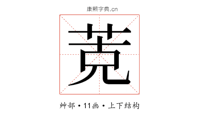 𰱁