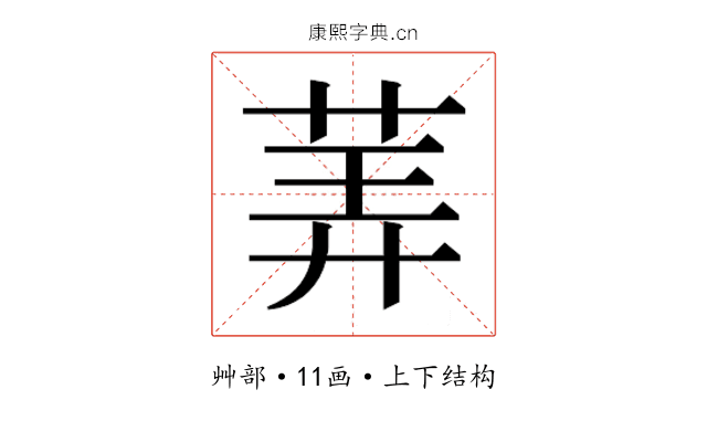 𰱂