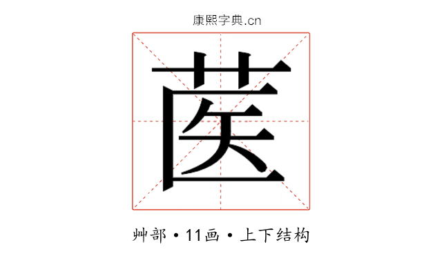 𰱃