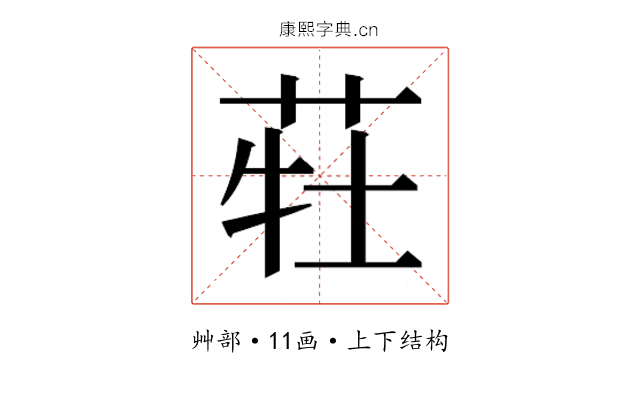𰱆