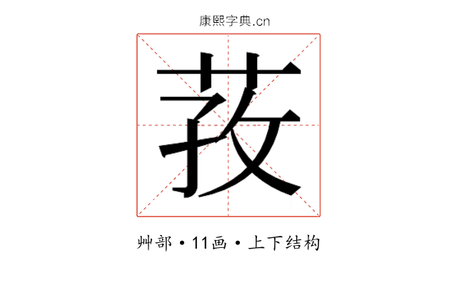 𰱎