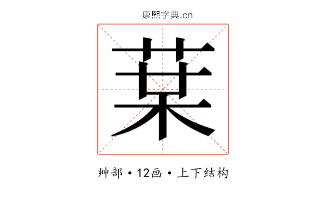 𰱒