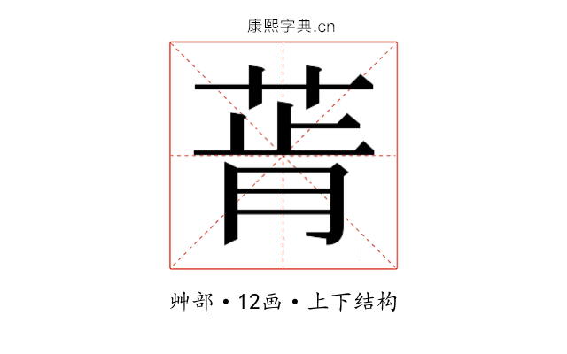 𰱔
