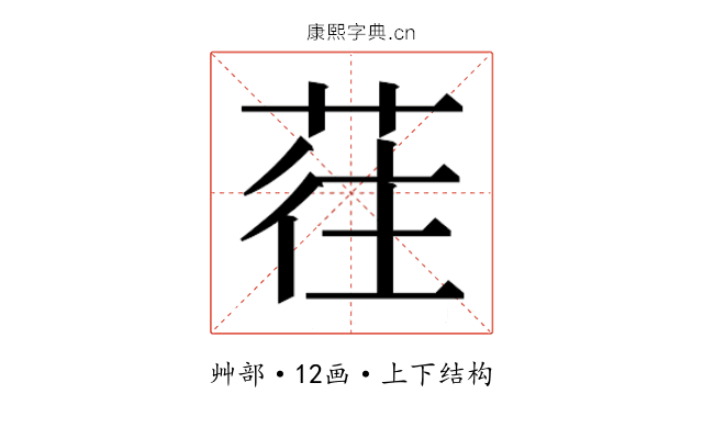 𰱖