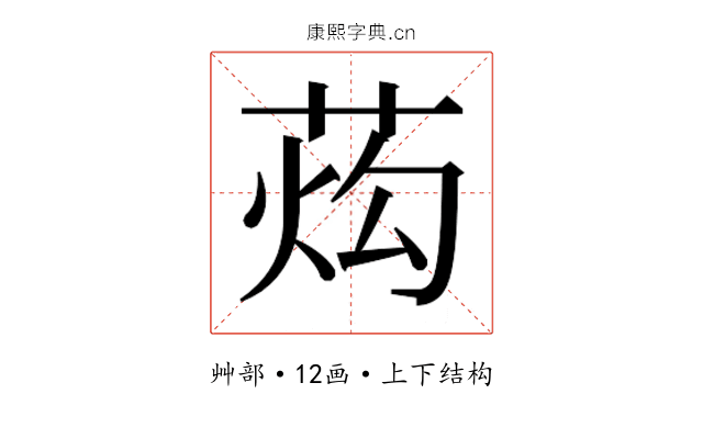 𰱙