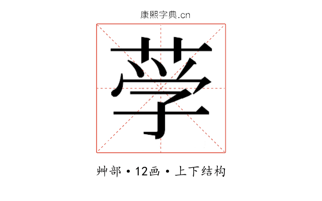 𰱚