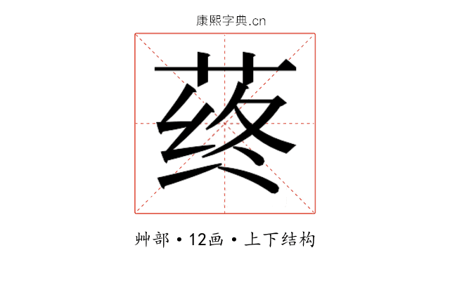 𰱛
