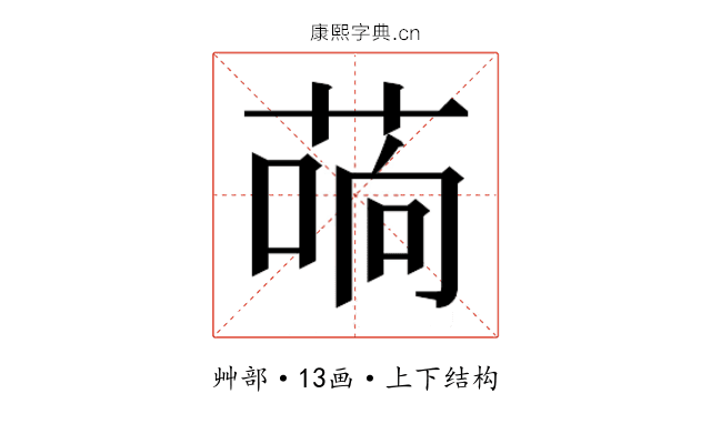 𰱣