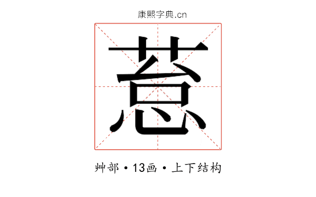 𰱥